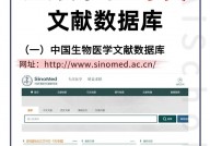 我国医学文献数据库,我国前史文献总库·医学文献数据库