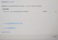 windows无法检测此网络的署理设置,Windows无法主动检测此网络的署理设置怎么办？全面解析及处理办法