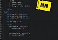 html鼠标事情,```html    鼠标事情示例