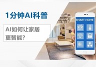 ai运用,AI运用在现代社会的广泛运用与未来展望