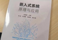 嵌入式原理及使用,深化解析现代电子设备的魂灵