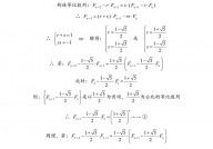 斐波那契数列c言语,斐波那契数列简介