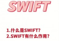 swift下载,什么是 Swift？