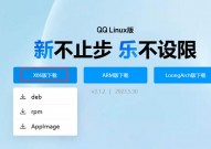 linux装置qq,Linux体系上装置QQ的具体教程