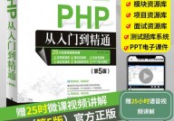 php环境建立,从入门到通晓