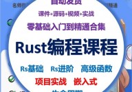 rust攻略,Rust编程言语入门攻略