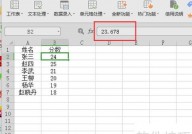 mysql小数点后保存两位,MySQL中怎么准确操控小数点后保存两位