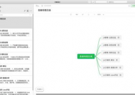 windows思想导图,进步功率，激起构思