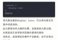 css躲藏元素的办法, 运用`display: none;`躲藏元素