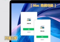 macos运用技巧,提高功率，玩转苹果体系