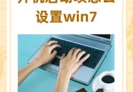 win7卡在正在发动windows界面,原因及处理办法详解