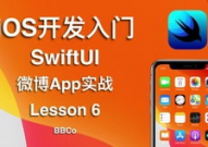 ios开发入门