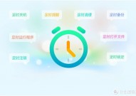 oracle守时使命创立, 什么是Oracle守时使命？