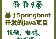 java开源结构,助力企业级运用开发的强壮东西