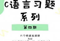 c言语从入门到通晓,全面把握编程艺术