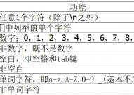 php提取字符串中的数字,正则表达式