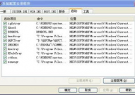 windows7开机发动项设置,Windows 7 开机发动项设置详解