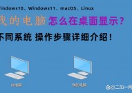 windows10桌面显现我的电脑,win10左边增加我的电脑