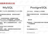 mysql和oracle的差异,功用与安稳性