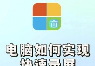 windows自带的录屏软件,轻松记载屏幕操作与精彩瞬间