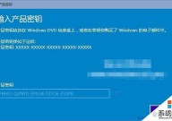 windows8破解版,揭秘其魅力与危险