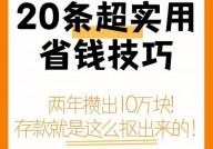 什么是开源节省,什么是开源节省？