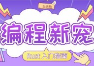 rust怎样设置中文,Rust编程环境设置中文界面攻略