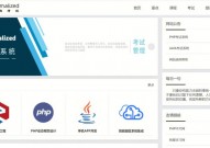 在线考试体系php,依据PHP的在线考试体系规划与完成