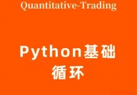 python文件操作,从根底到进阶