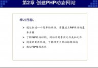 php web,技能优势与未来趋势