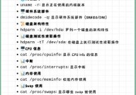 linux 检查硬件,Linux 硬件信息检查概述
