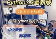 python文档,浅显易懂 Python 文档编写攻略