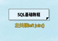 mysql左衔接,深化解析MySQL左衔接（LEFT JOIN）