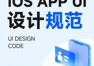 ios软件开发需求学什么,iOS软件开发需求学什么？全面解析入门攻略