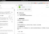 形象笔记linux,形象笔记Linux版运用指南