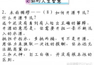 开源节省是什么意思,经济日子中的才智之道