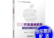 ios开发根底教程,iOS开发根底教程