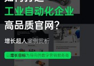 手机网站开发东西,助力企业打造移动端新体会