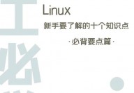 linux分区巨细,Linux分区巨细的重要性