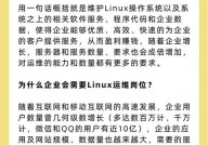 linux高可用集群,构建安稳牢靠的服务渠道