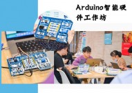 开源硬件arduino,开源硬件的前锋，立异项目的得力助手