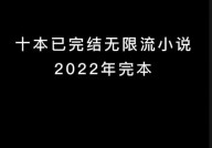 鸿蒙诸天体系,穿越诸天，成果无上传奇