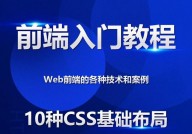 css编程, CSS根底入门