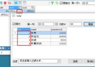 mysql表衔接