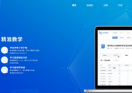 极课大数据官网,极课大数据——引领根底教育阶段智能化教育新潮流
