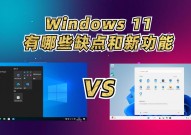 windows11和10哪个更流通