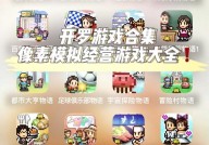 游戏开发物语ios,打造你的游戏帝国