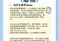 linux汉化,轻松入门与操作体会进步