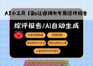 ai归纳点评办法,全面解析与未来展望