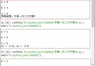 Python解方程,从根底到高档运用